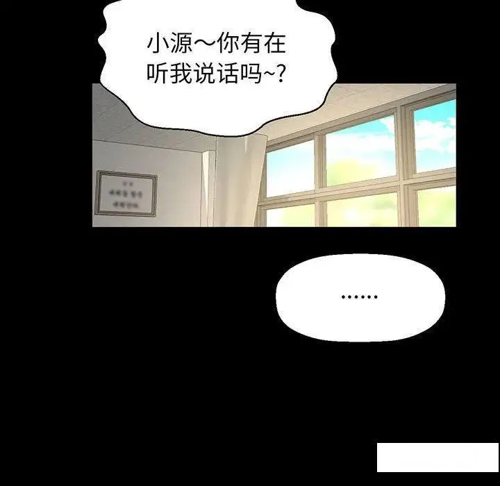 我的女王 第 3 话