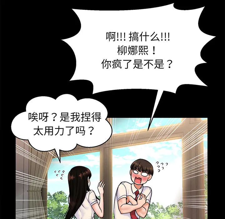 我的女王 第 1 话