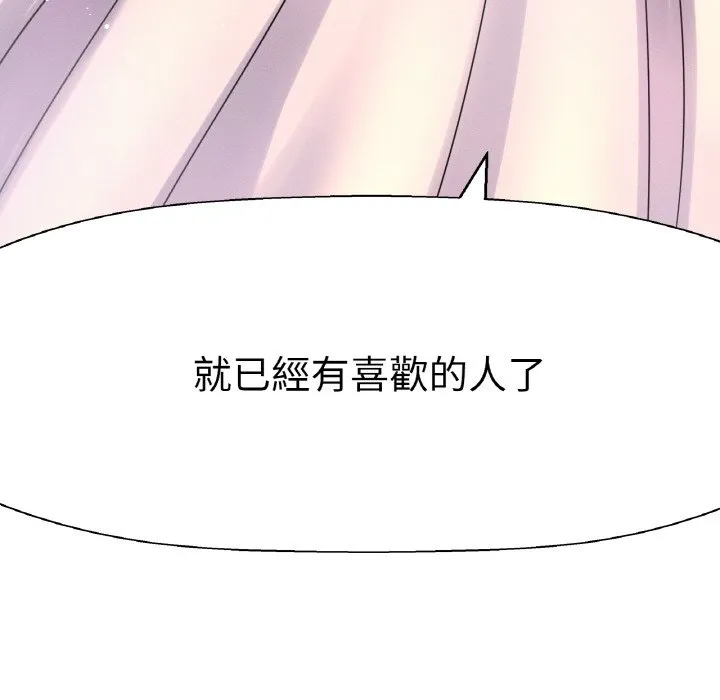 我的女王 第 14 话
