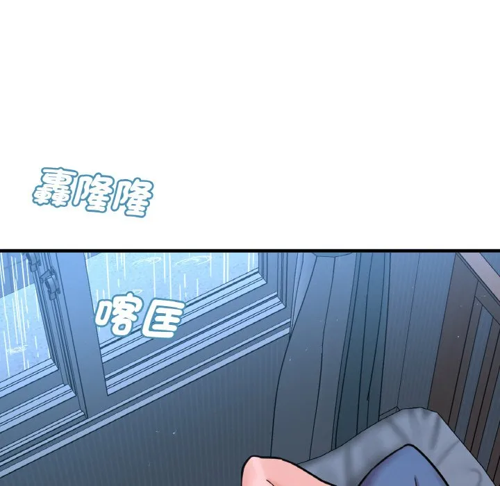 我的女王 第 15 话