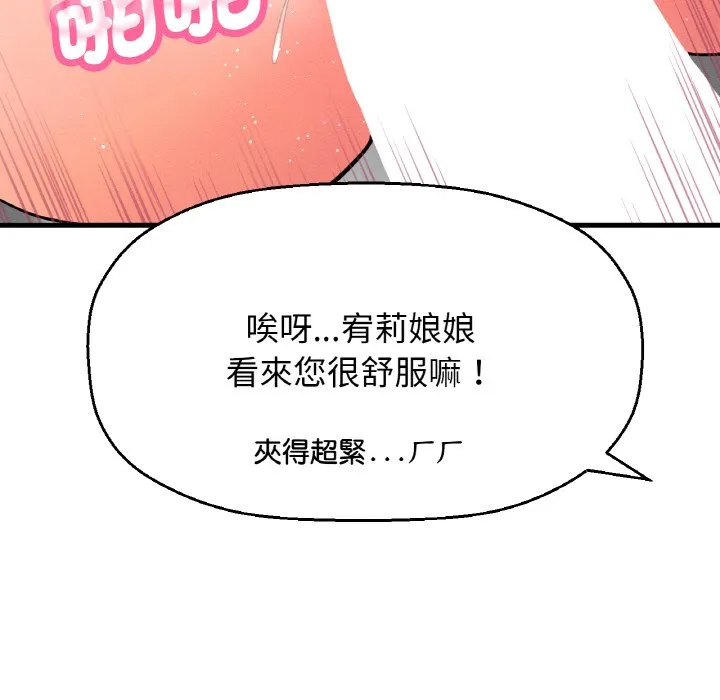 我的女王 第 13 话
