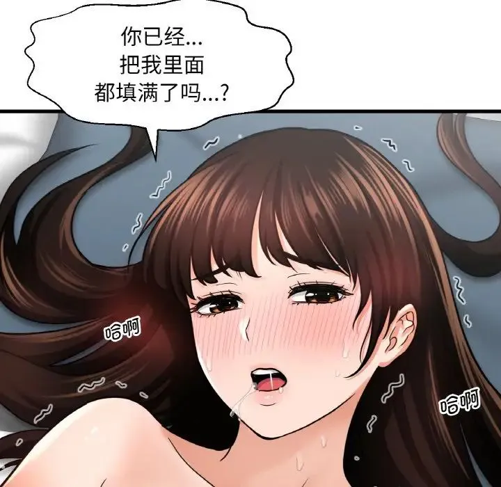 我的女王 第 21 话