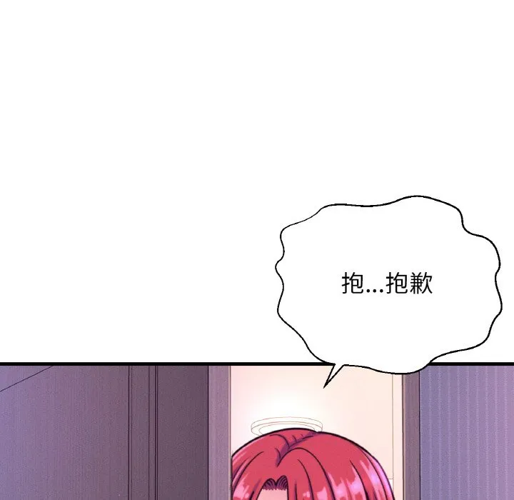 我的女王 第 13 话