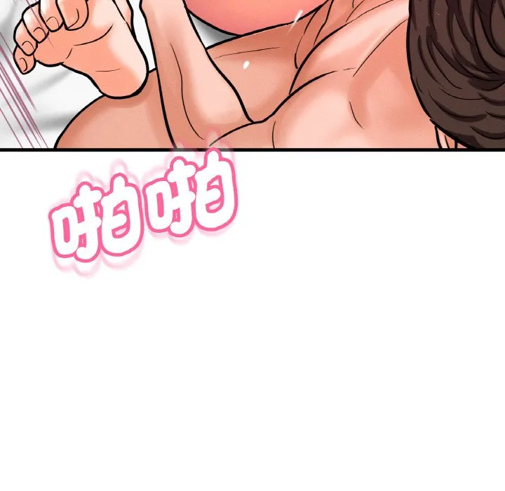 我的女王 第 13 话