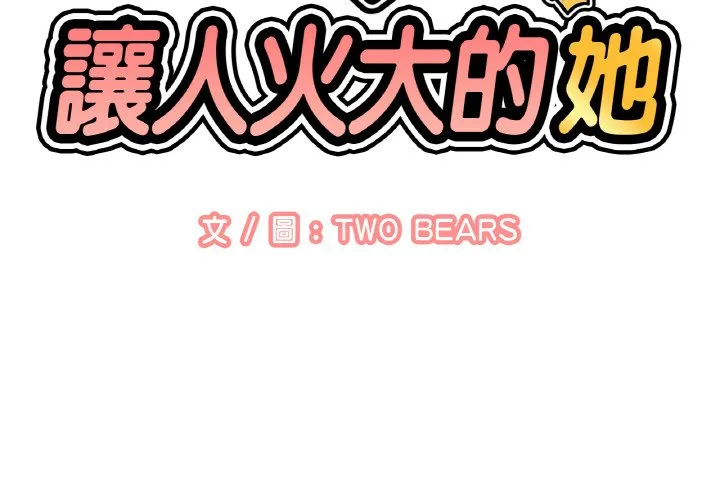 我的女王 第 15 话
