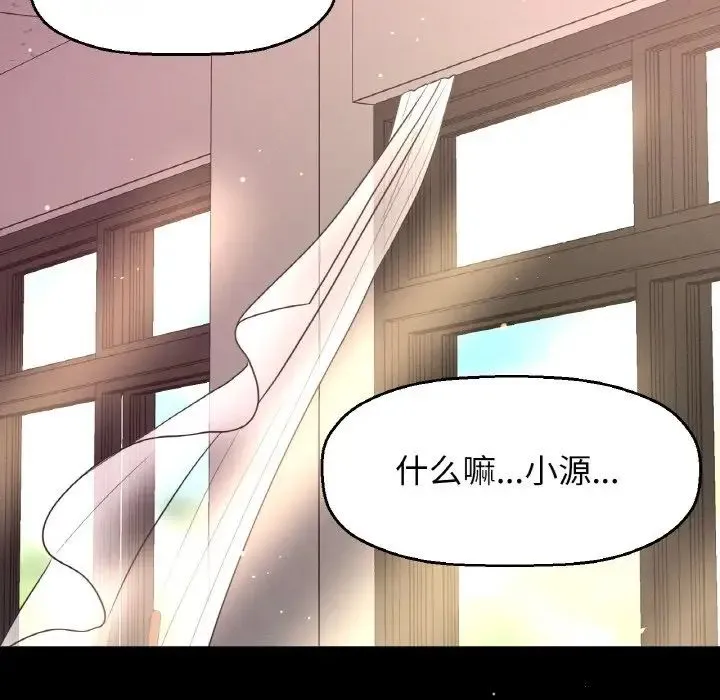 我的女王 第 7 话