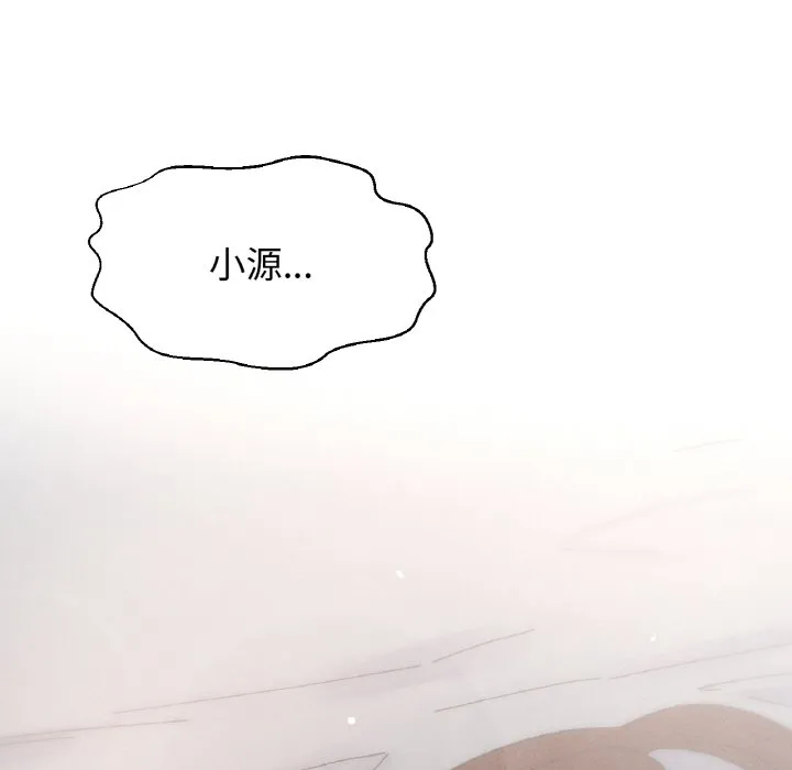 我的女王 第 16 话