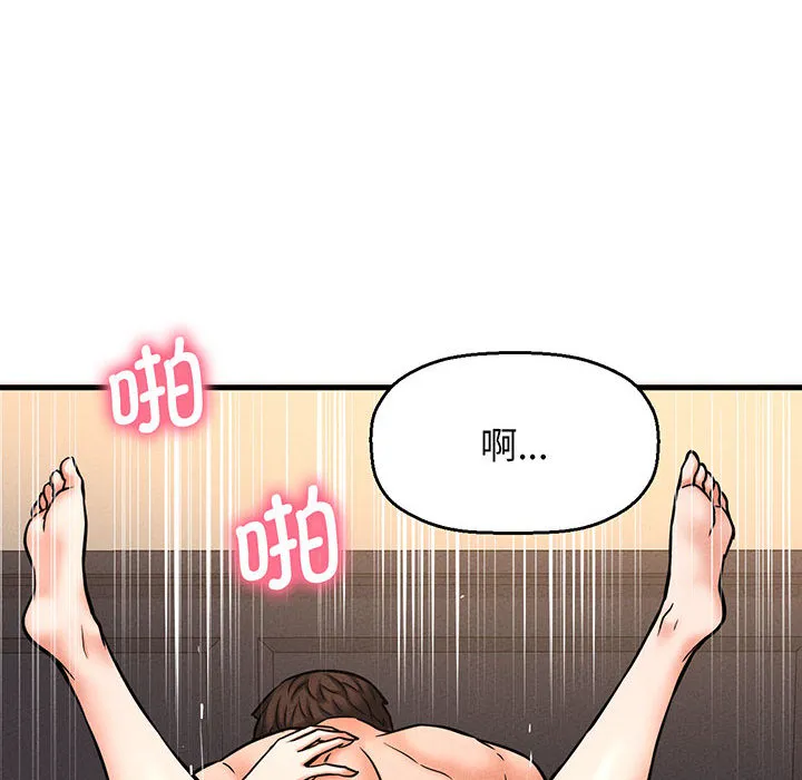 我的女王 第 1 话