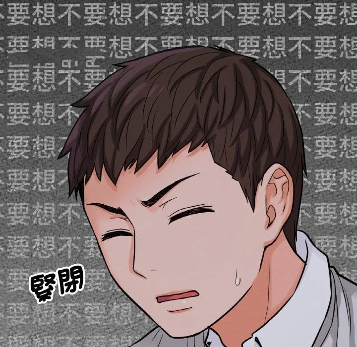 我的女王 第 14 话