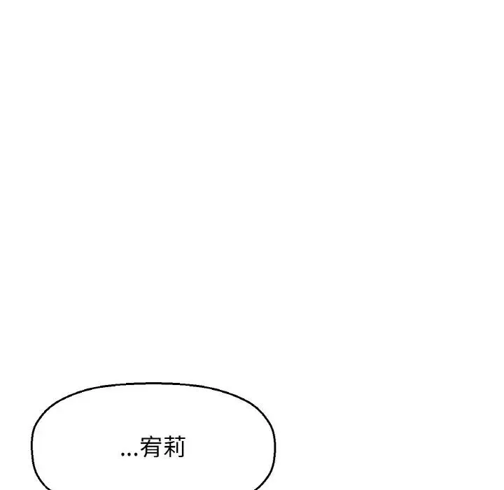 我的女王 第 19 话