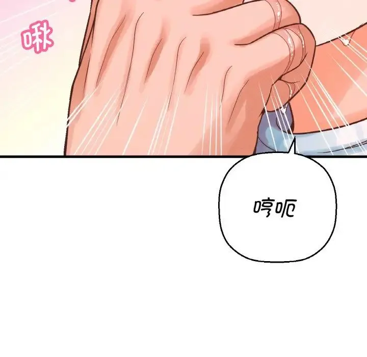 我的女王 第 8 话