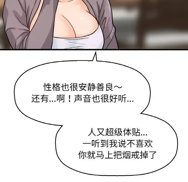 我的女王 第 19 话