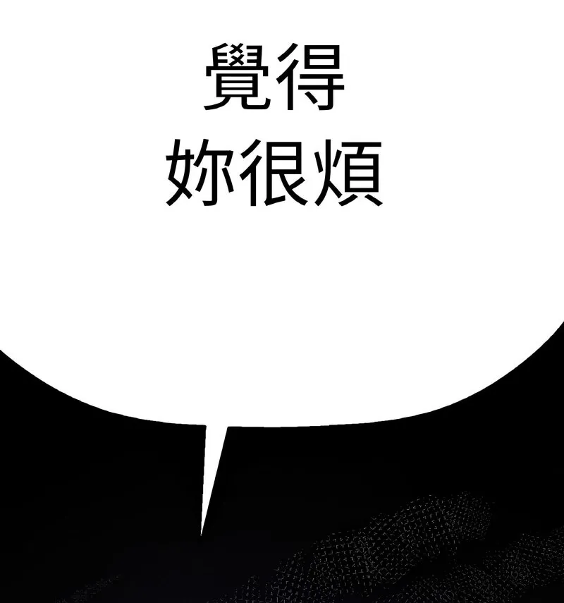 我的女王 第 20 话
