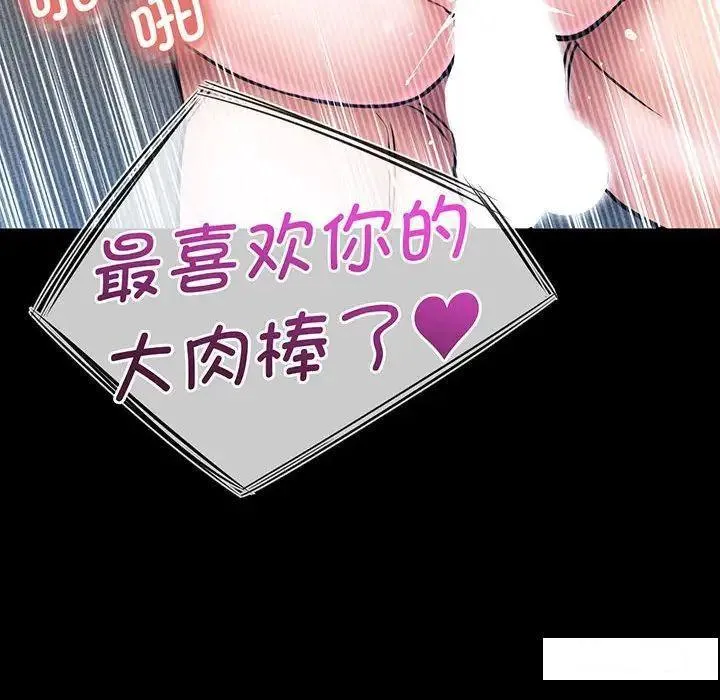 我的女王 第 3 话