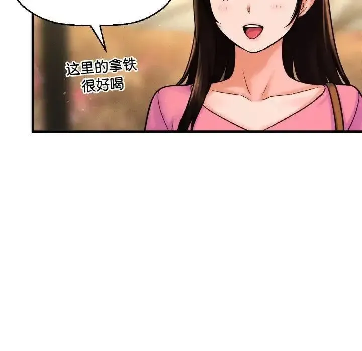 我的女王 第 9 话