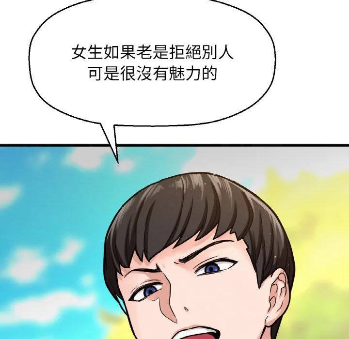我的女王 第 14 话