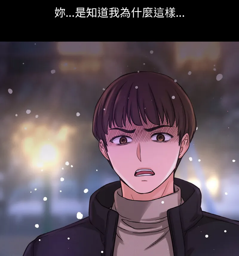我的女王 第 20 话