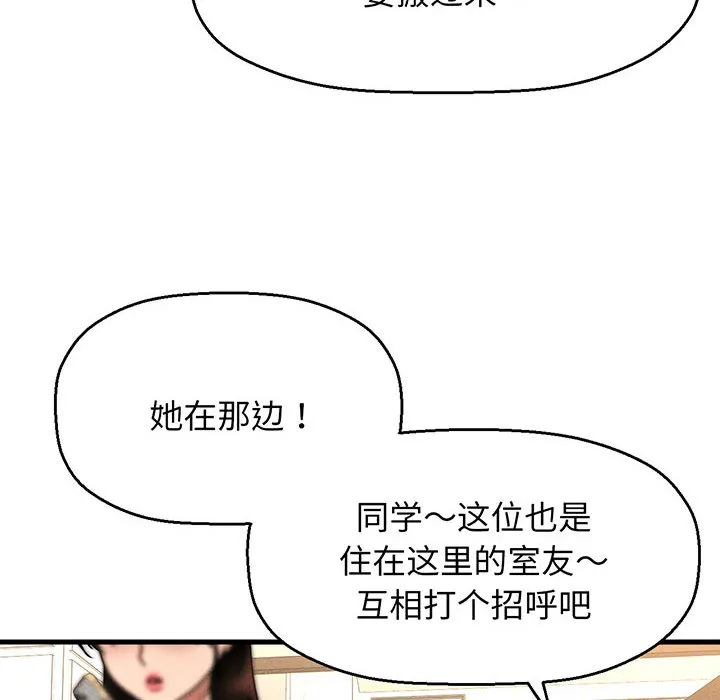 我的女王 第 1 话
