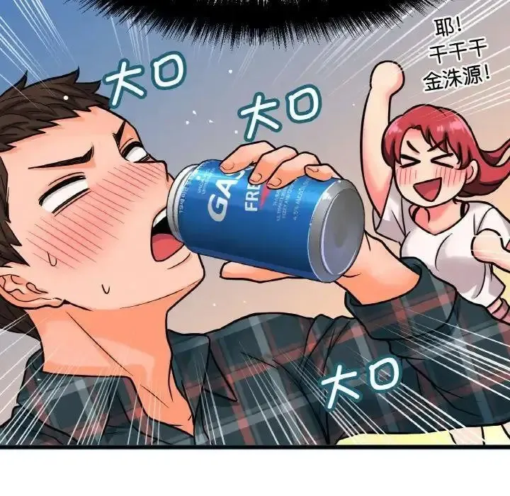 我的女王 第 9 话