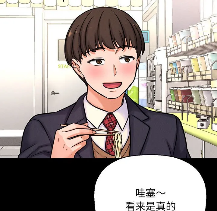 我的女王 第 4 话