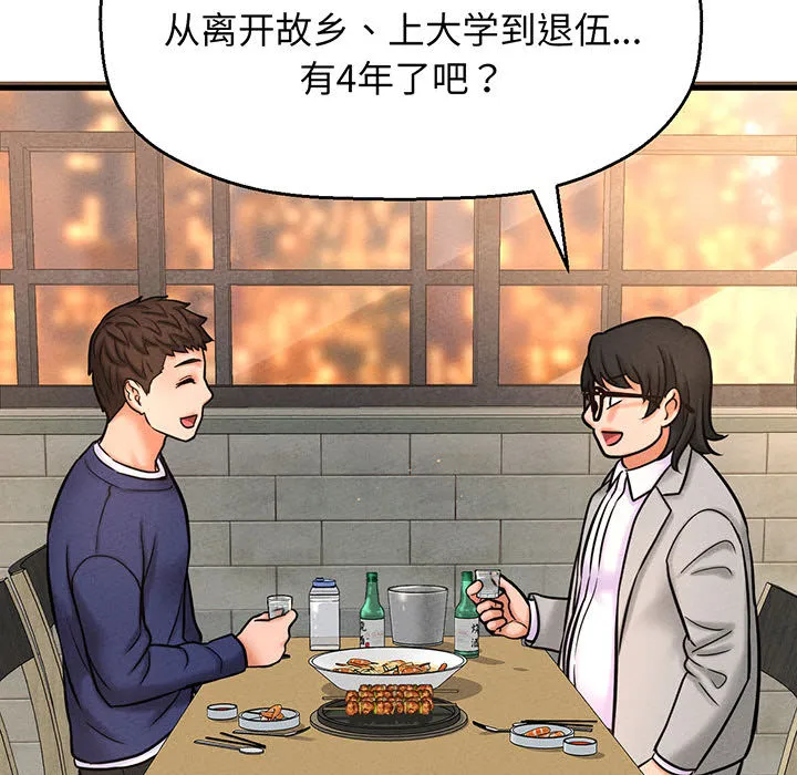 我的女王 第 1 话