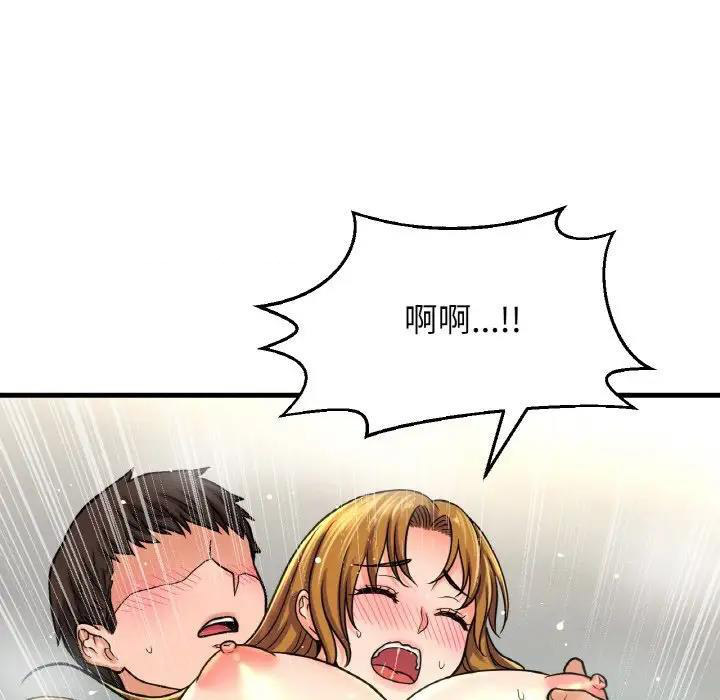 我的女王 第 25 话