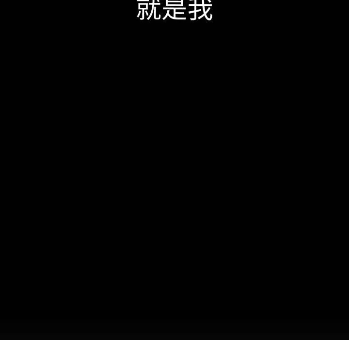 我的女王 第 4 话