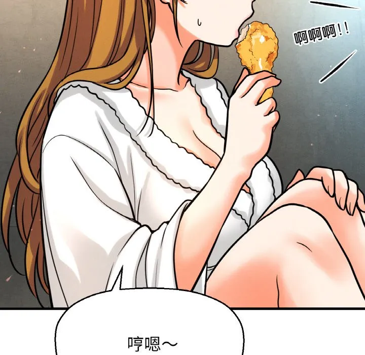 我的女王 第 13 话