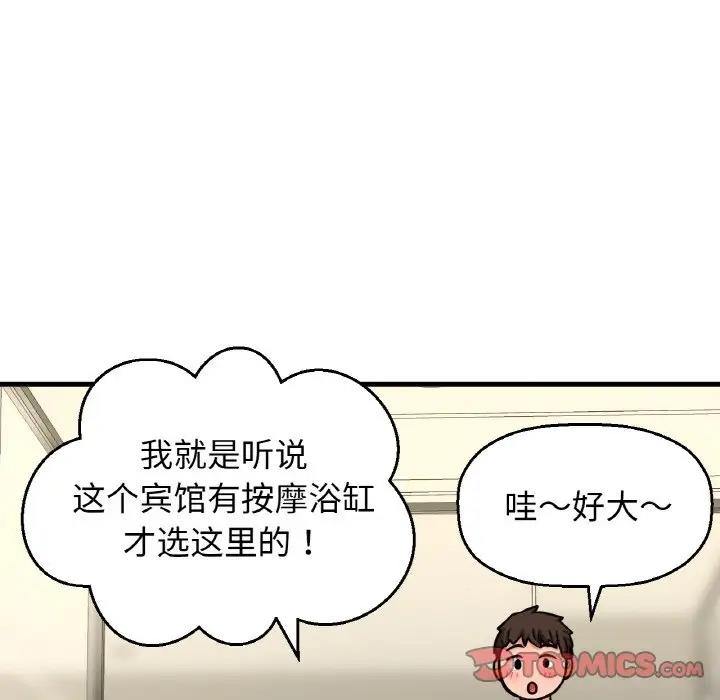 我的女王 第 25 话
