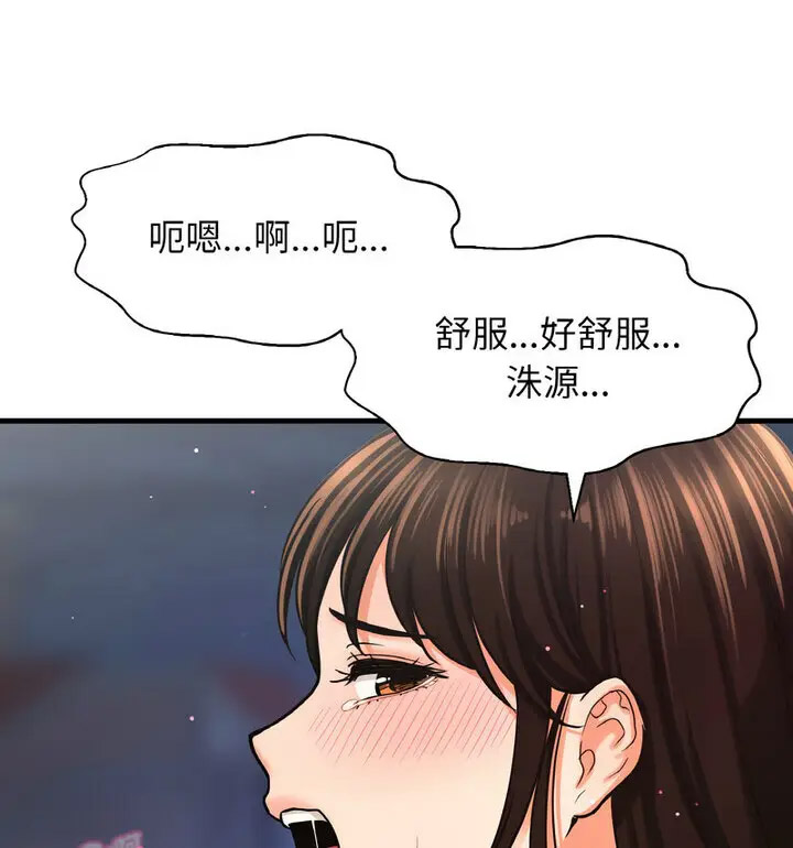 我的女王 第 22 话