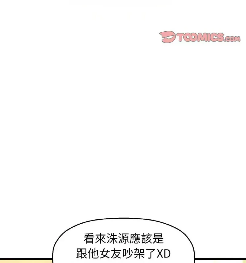 我的女王 第 18 话