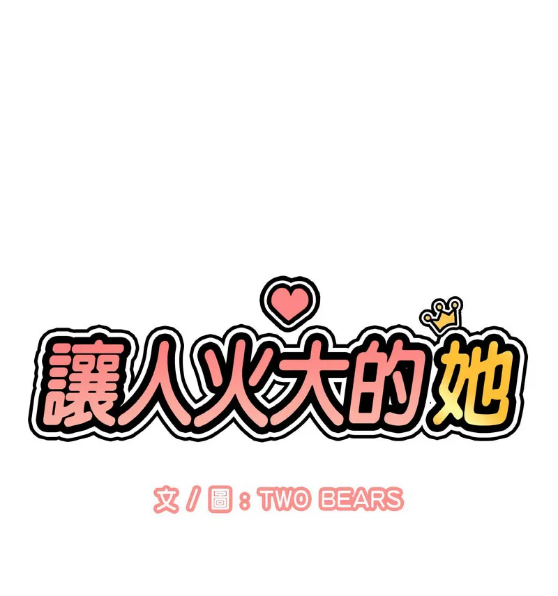 我的女王 第 20 话