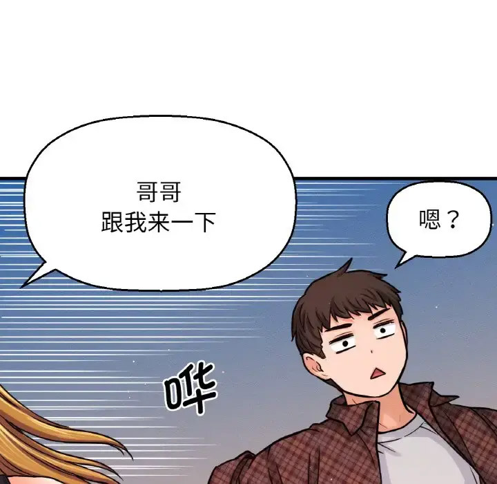 我的女王 第 23 话