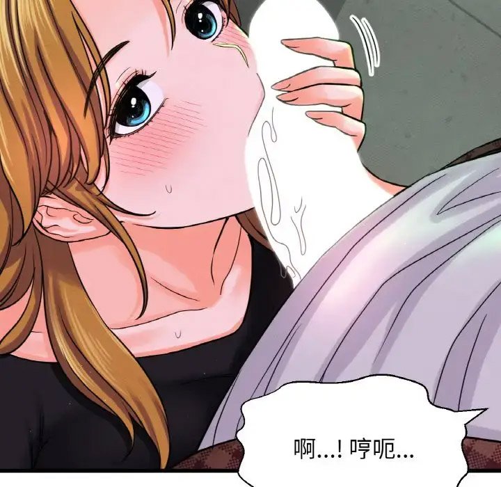 我的女王 第 23 话