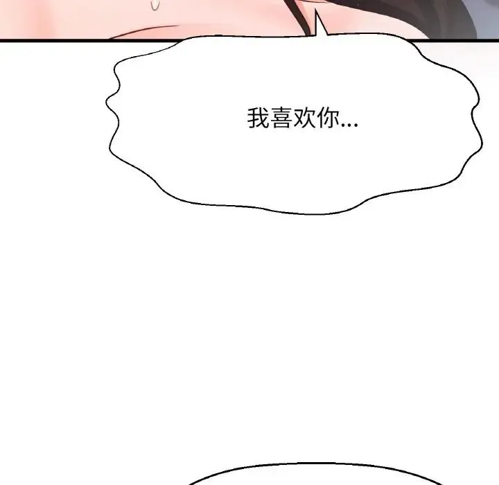 我的女王 第 21 话