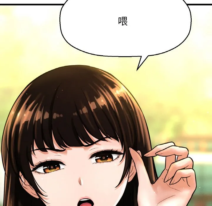 我的女王 第 14 话