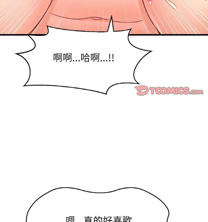 我的女王 第 22 话