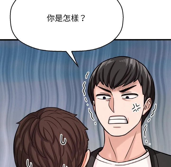 我的女王 第 14 话