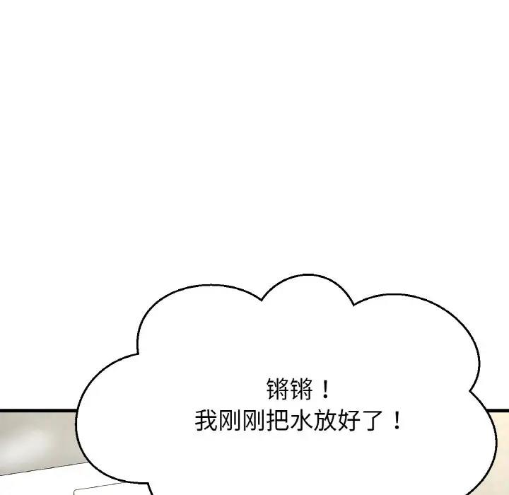 我的女王 第 25 话