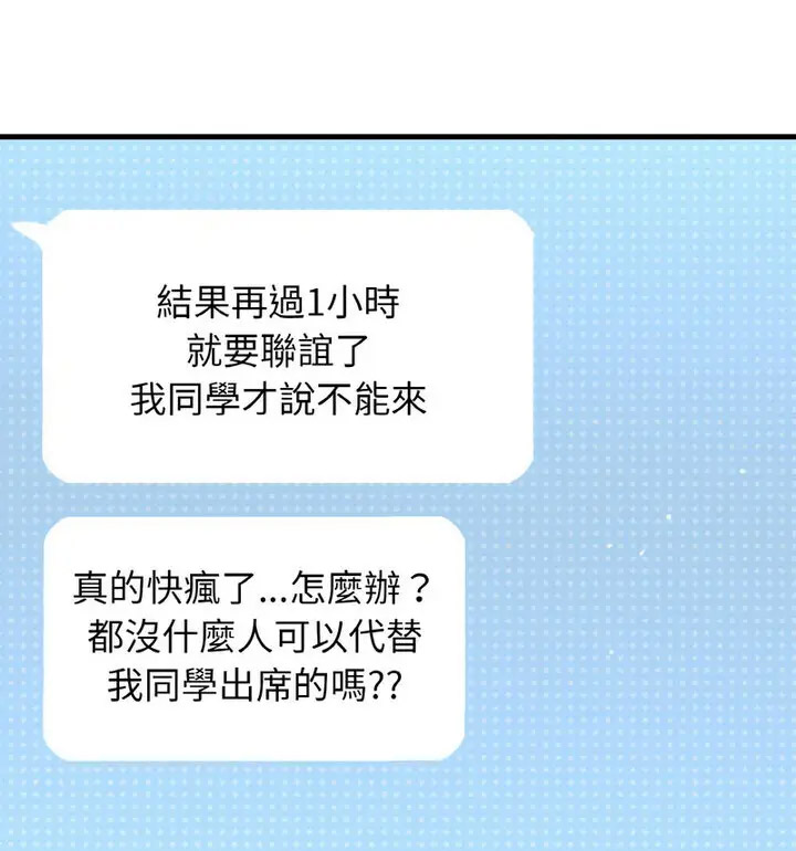 我的女王 第 22 话