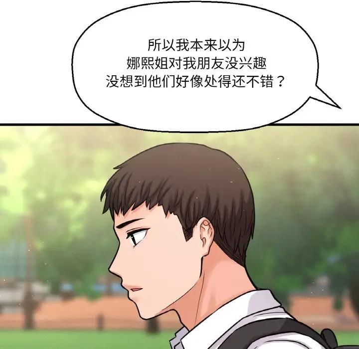 我的女王 第 25 话