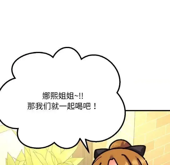 我的女王 第 9 话