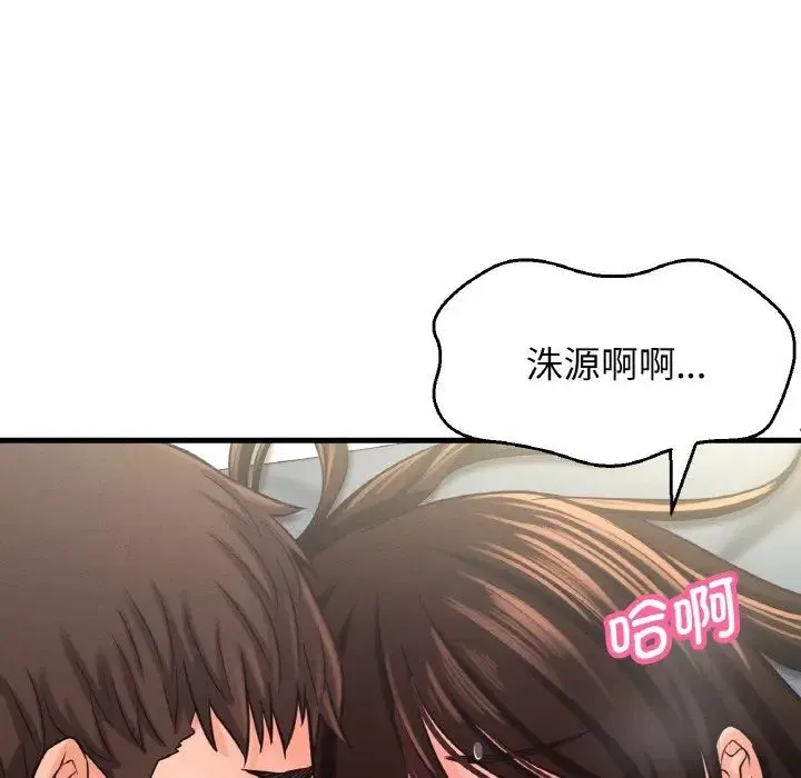 我的女王 第 21 话