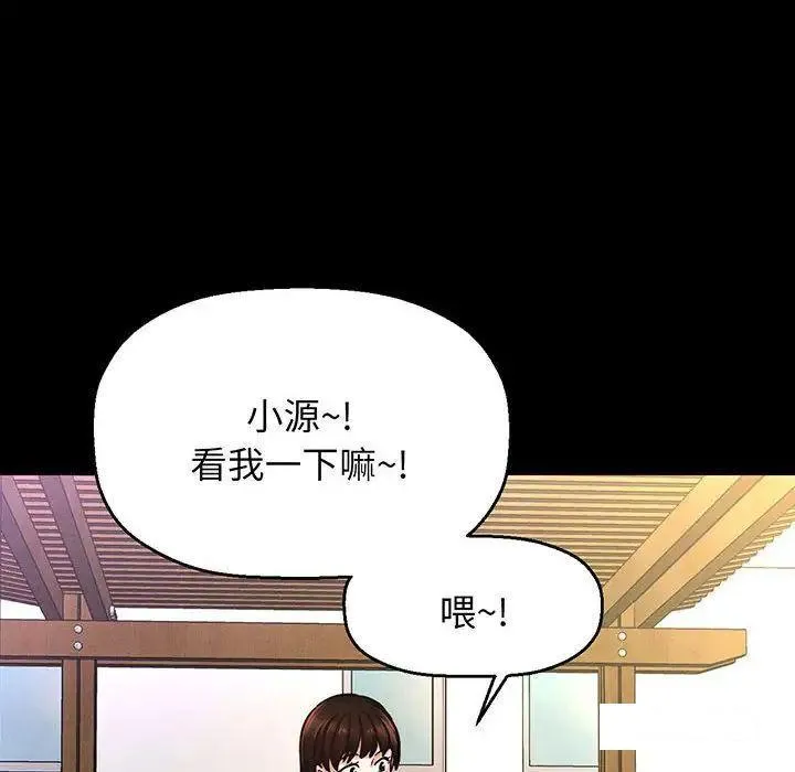 我的女王 第 3 话