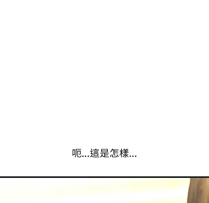 我的女王 第 14 话