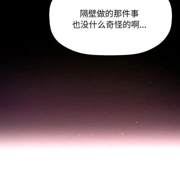 我的女王 第 3 话