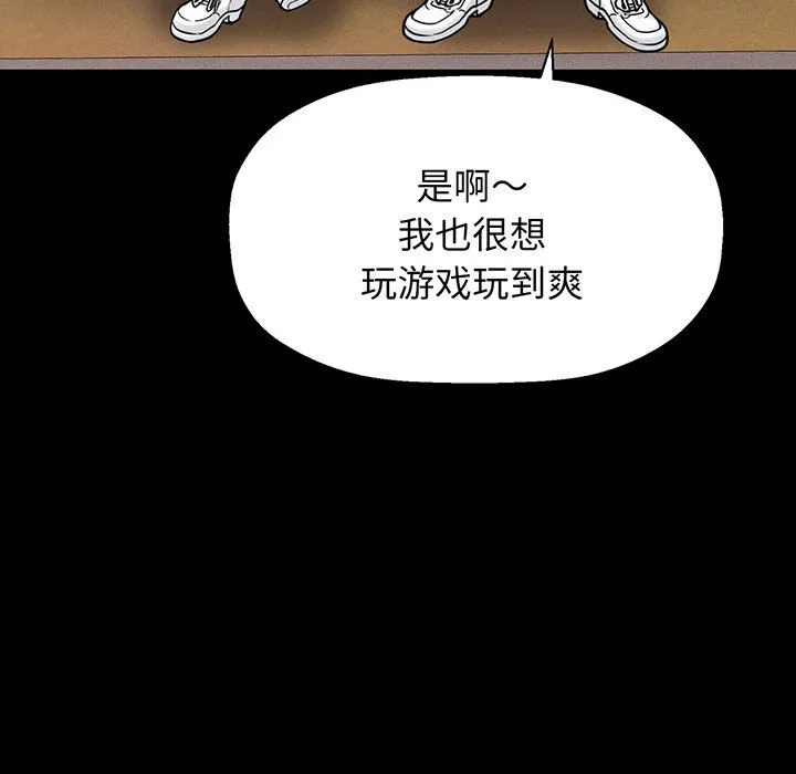 我的女王 第 4 话