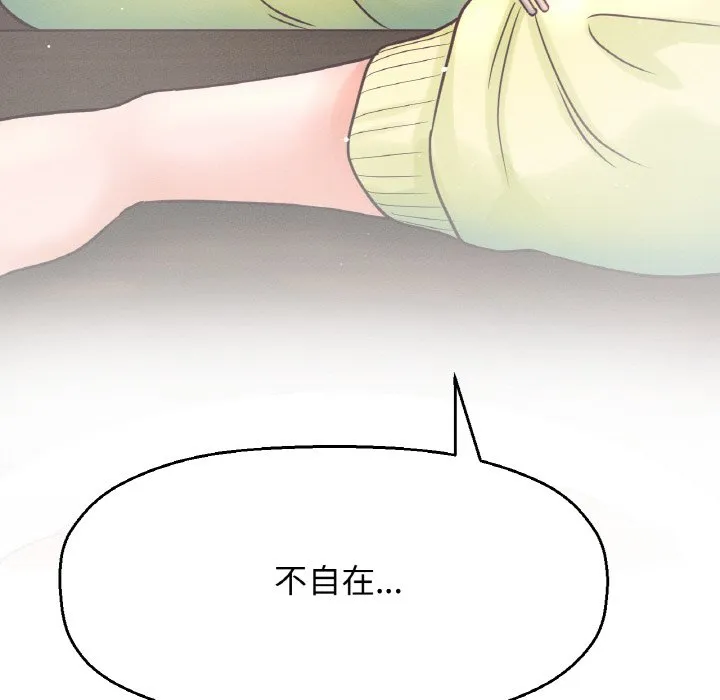 我的女王 第 15 话