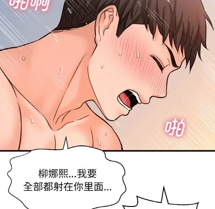 我的女王 第 21 话