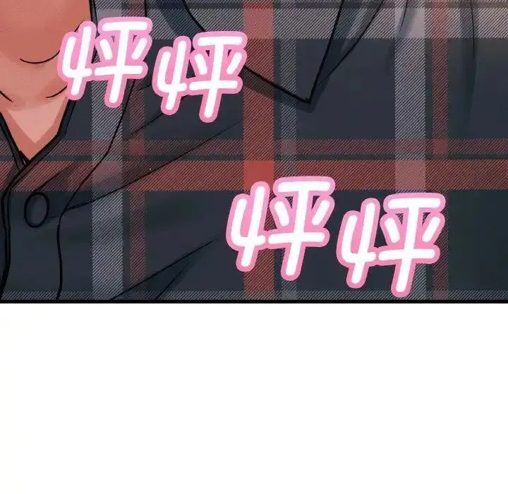 我的女王 第 9 话
